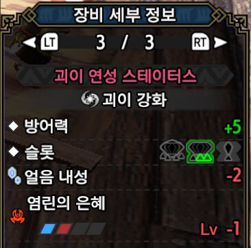 방어구 괴이 연성 - 식상하지만 식상하지 않은..._9.png