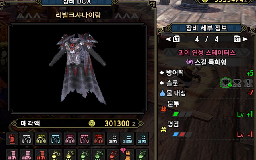 방어구 괴이 연성 - 식상하지만 식상하지 않은..._14.png