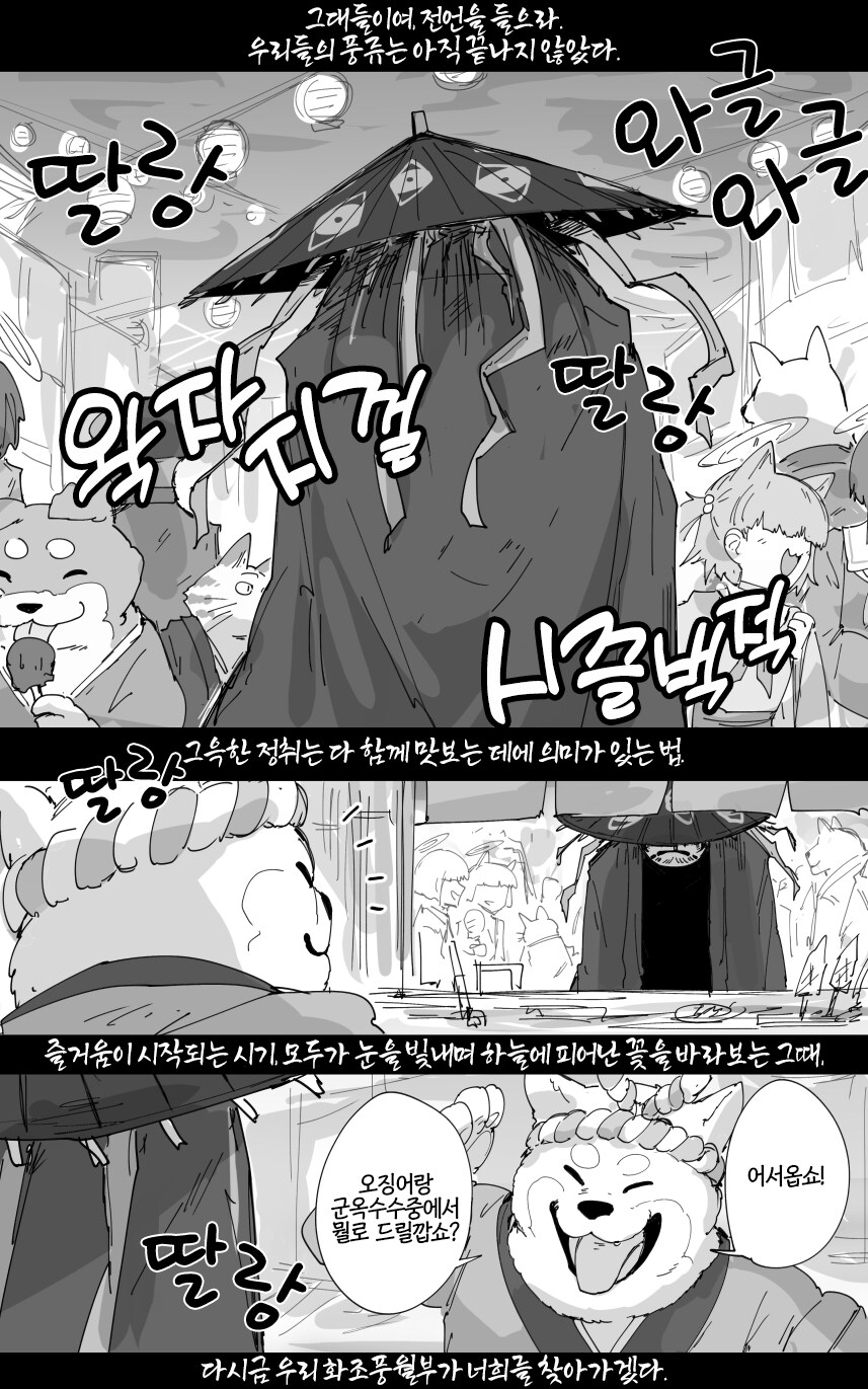 블루아카) 감자작가의 백화요란 만화(상)_1.png