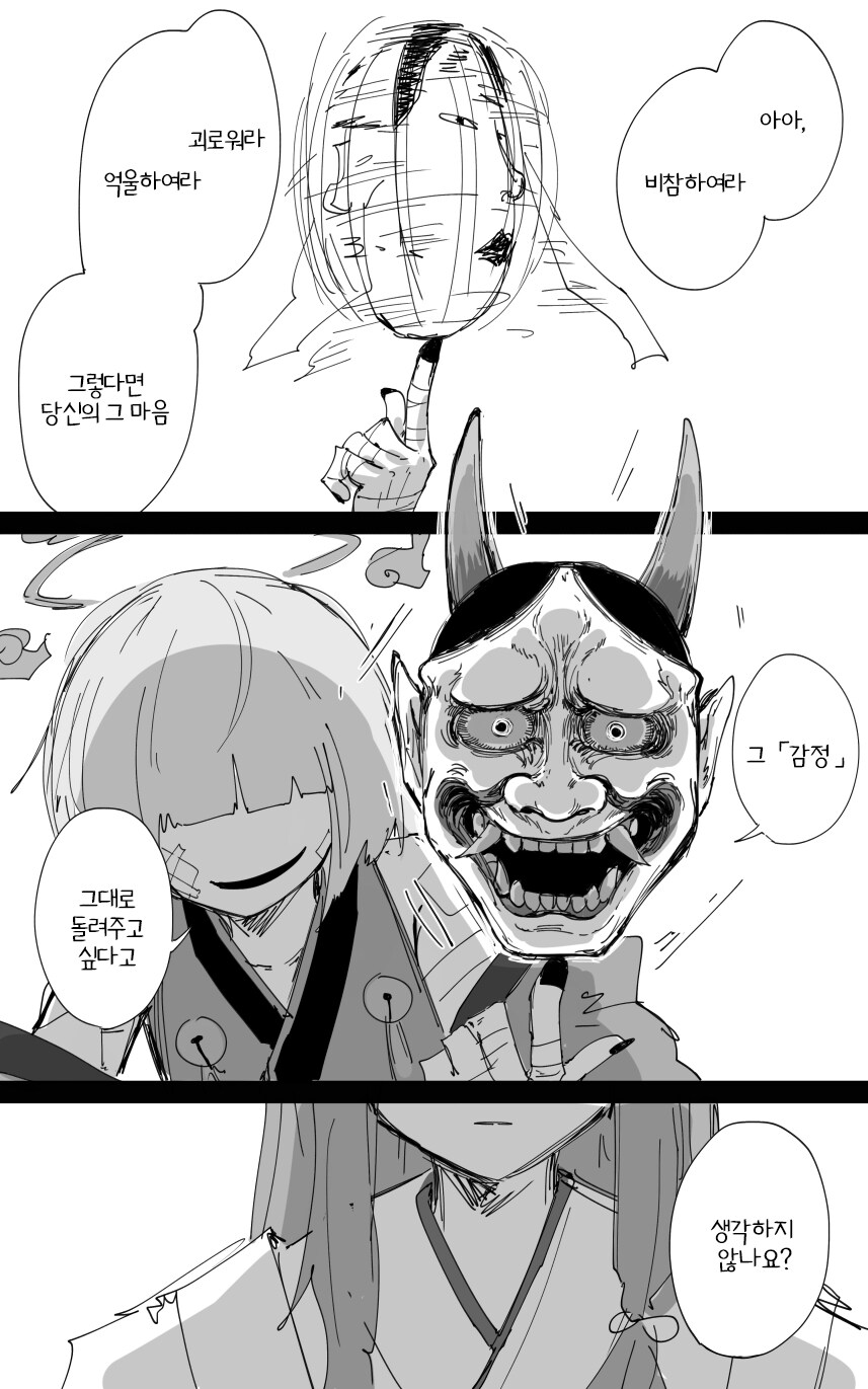 블루아카) 감자작가의 백화요란 만화(상)_23.png