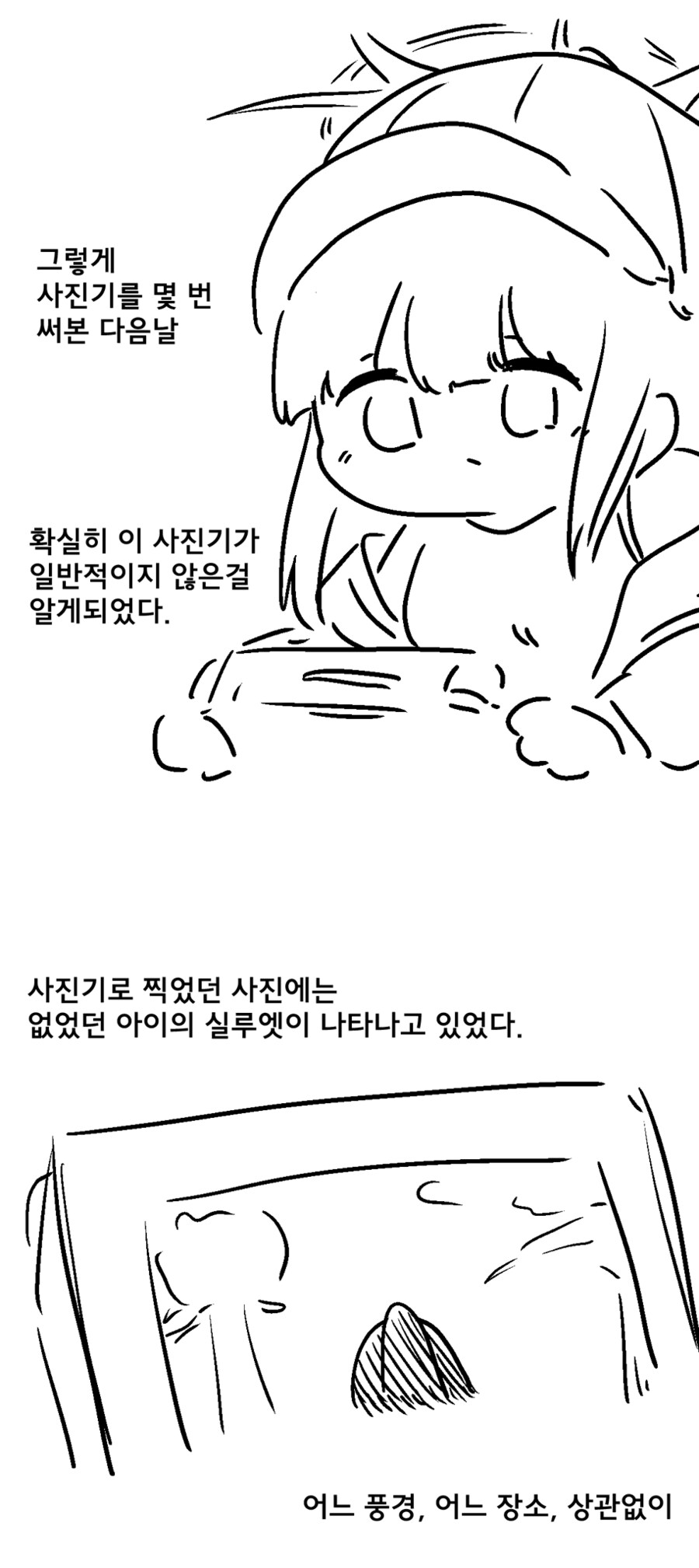 블루아카)소원을 이뤄주는 사진기 manwha._4.png