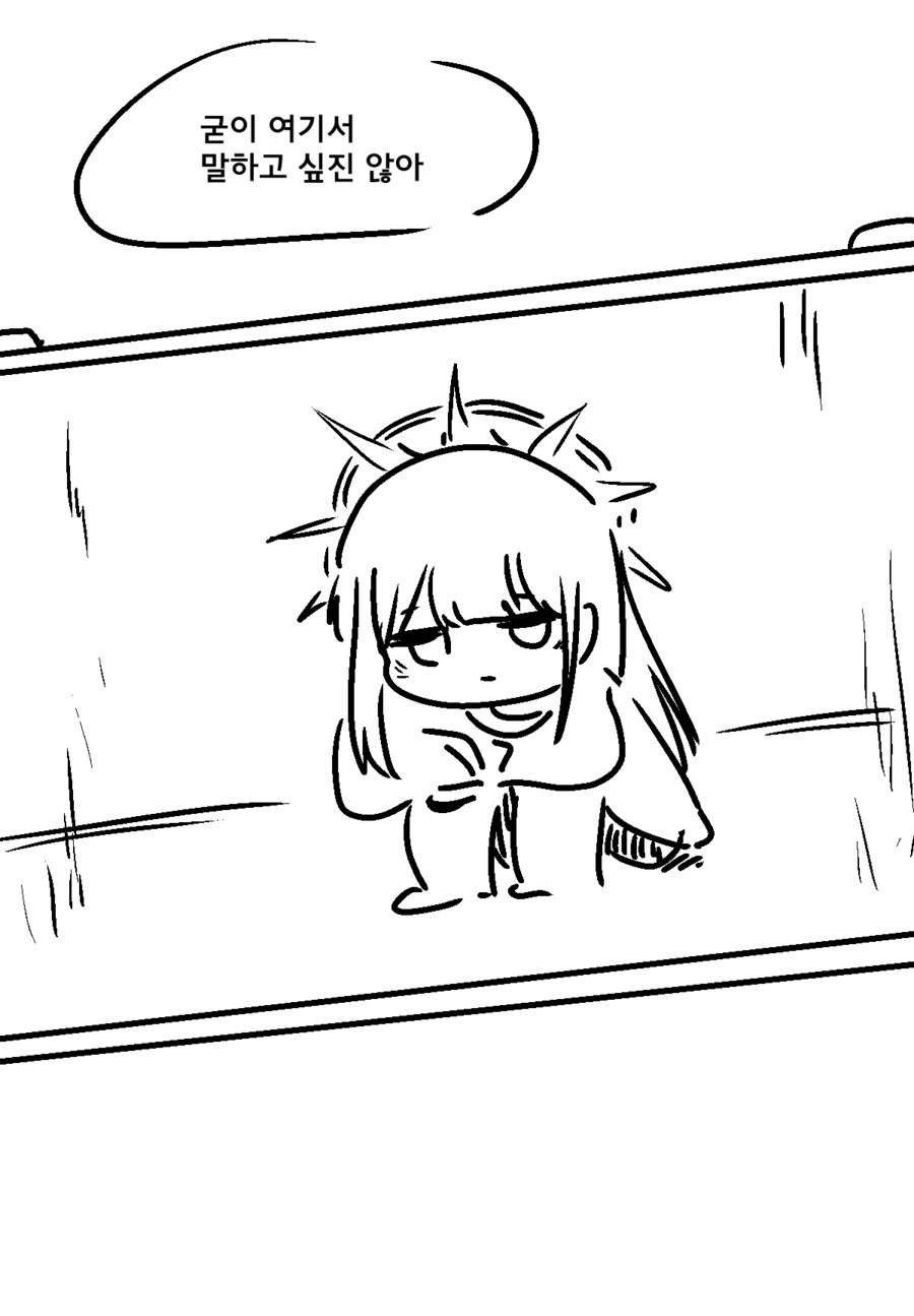 블루아카)소원을 이뤄주는 사진기 manwha._10.png