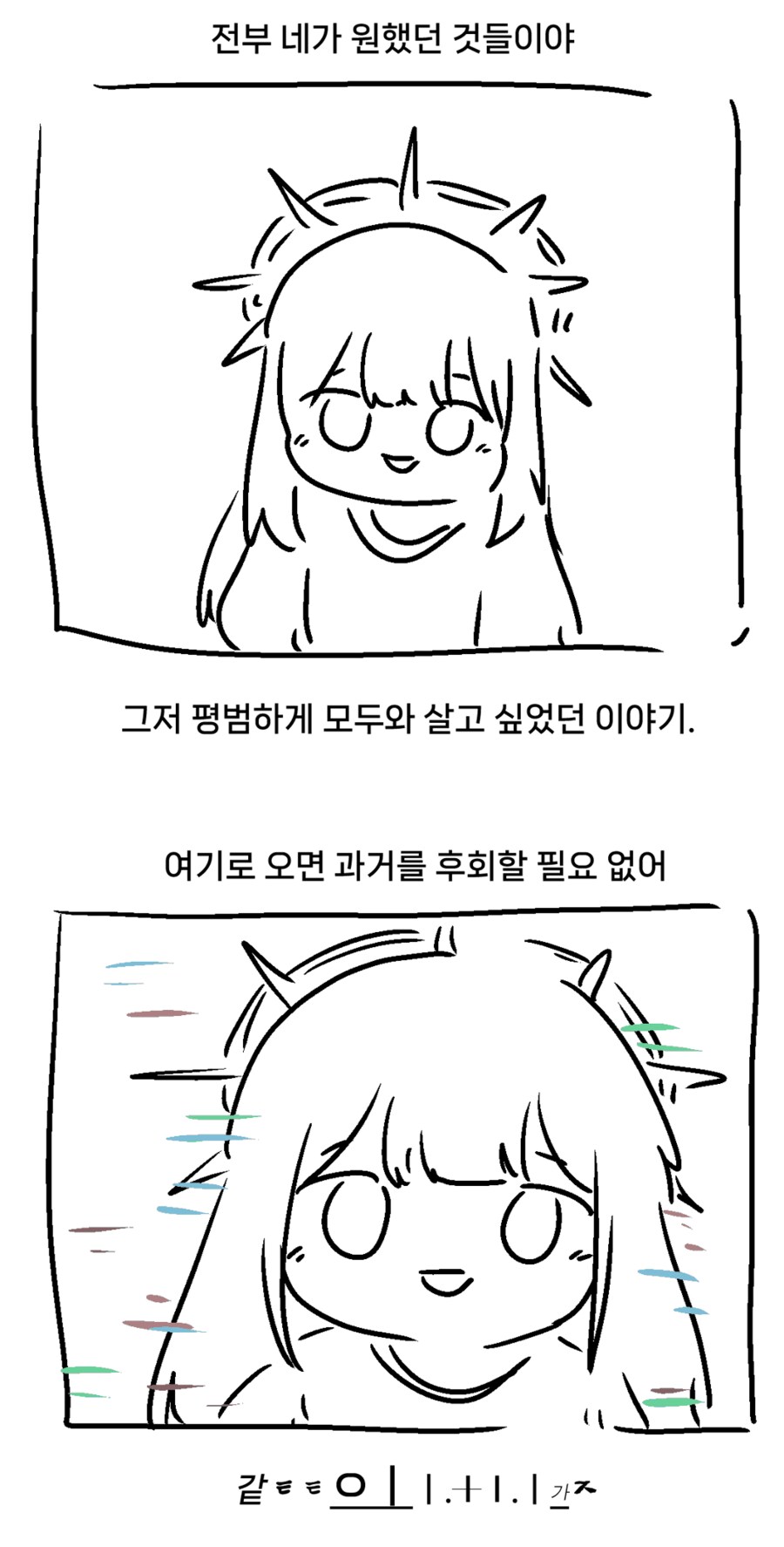 블루아카)소원을 이뤄주는 사진기 manwha._20.png