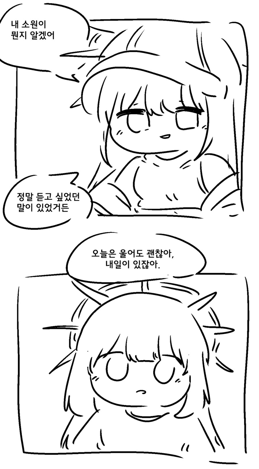 블루아카)소원을 이뤄주는 사진기 manwha._27.png
