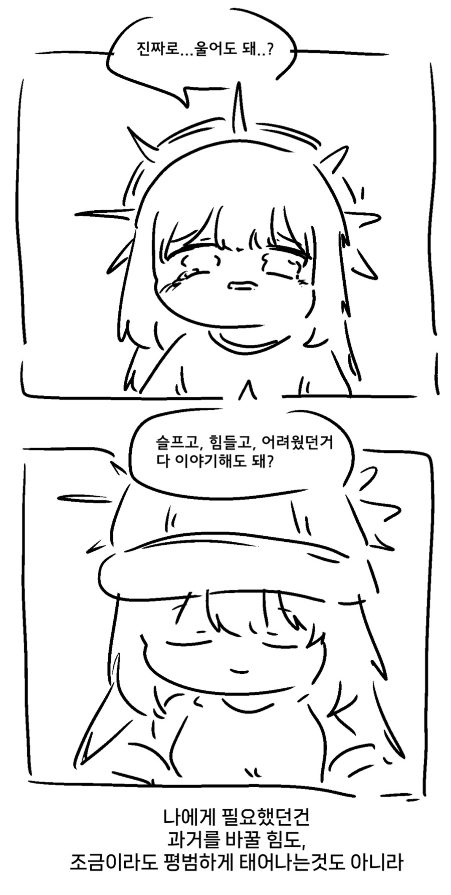 블루아카)소원을 이뤄주는 사진기 manwha._28.png