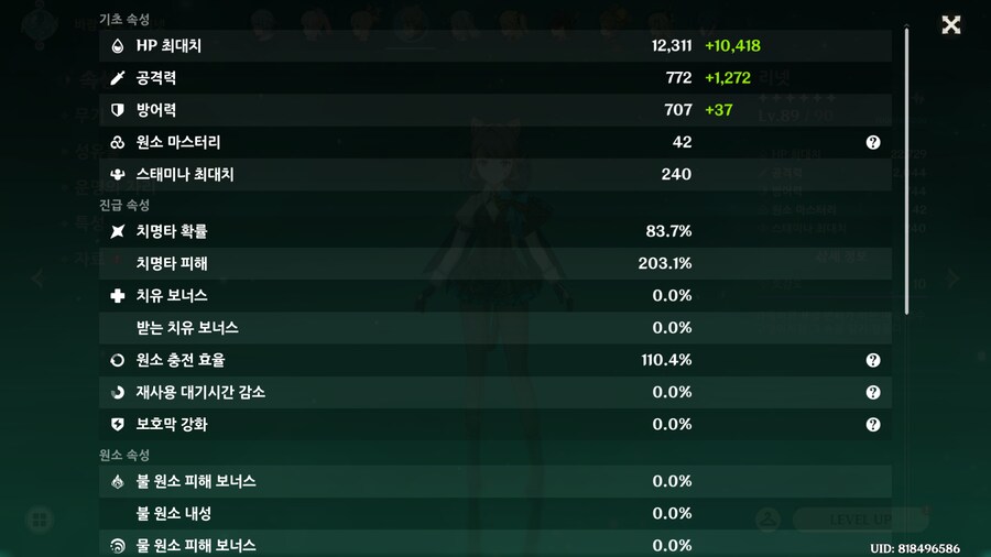 원신] 리넷 스펙완성_2.png