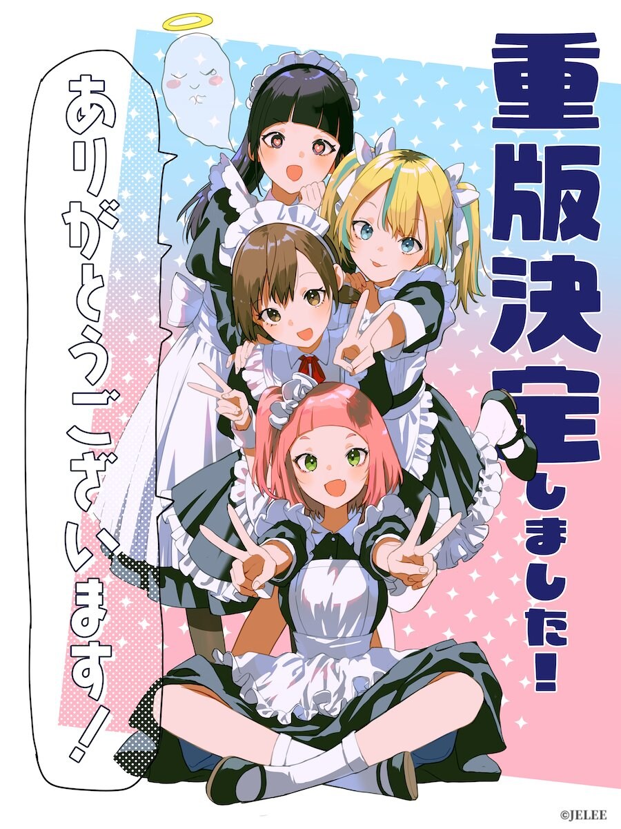 「밤의 해파리는 헤엄칠 수 없어」 코미컬라이즈 제1권 중판 결정_2.jpg