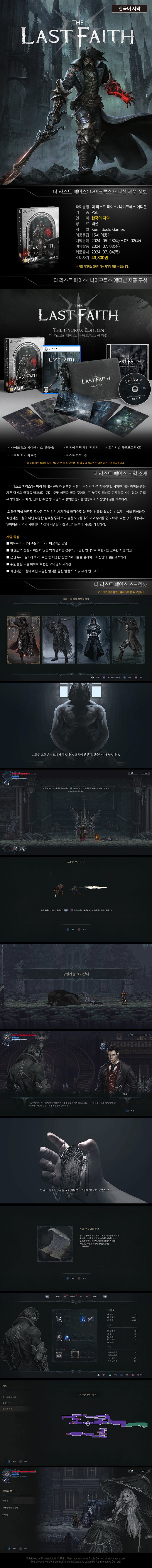 [겜우리] PS5 NSW 더 라스트 페이스 나이크룩스 에디션 / 49,800원_1.jpg