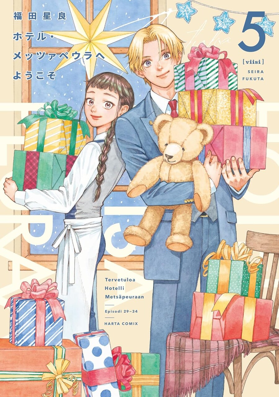 호텔 메차페우라에 어서오세요 5권 원서 표지 (6.14)_1.png