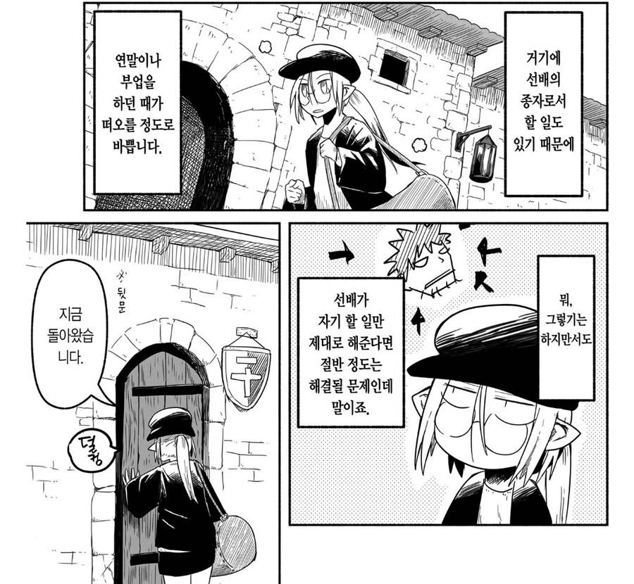 선배때문에 혹사당하는 하프엘프의 최후_1.jpg