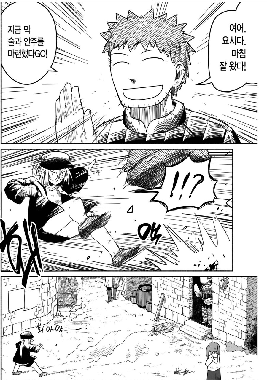 선배때문에 혹사당하는 하프엘프의 최후_2.jpg