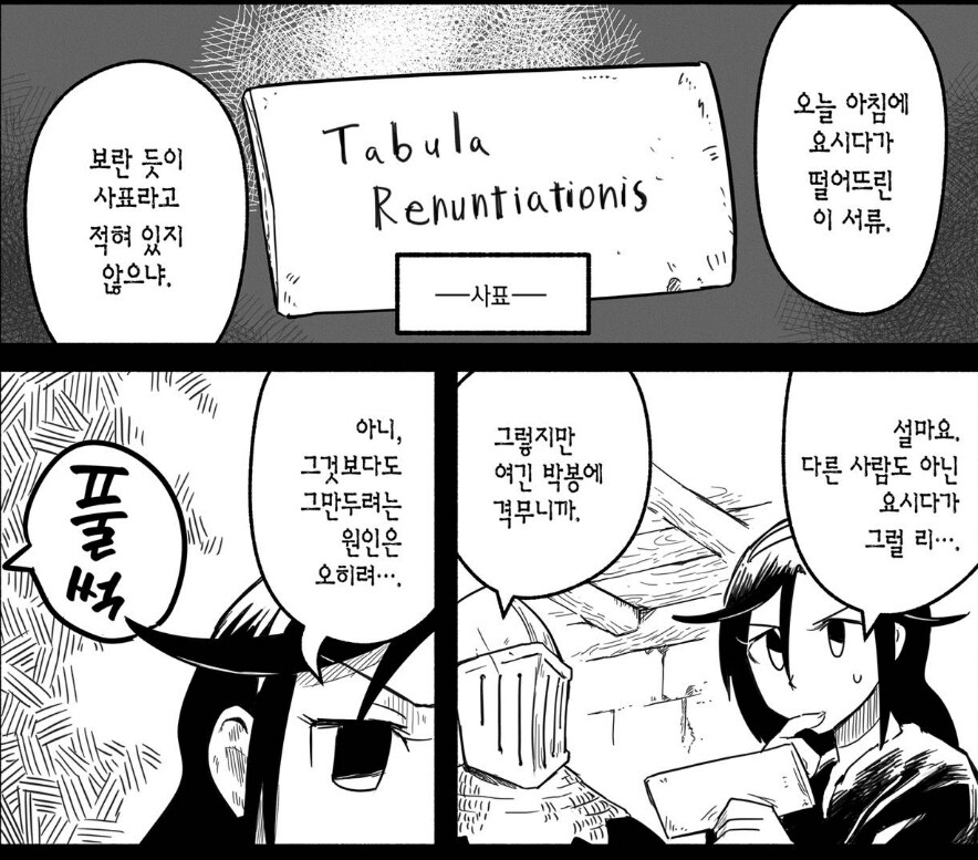 선배때문에 혹사당하는 하프엘프의 최후_4.jpg