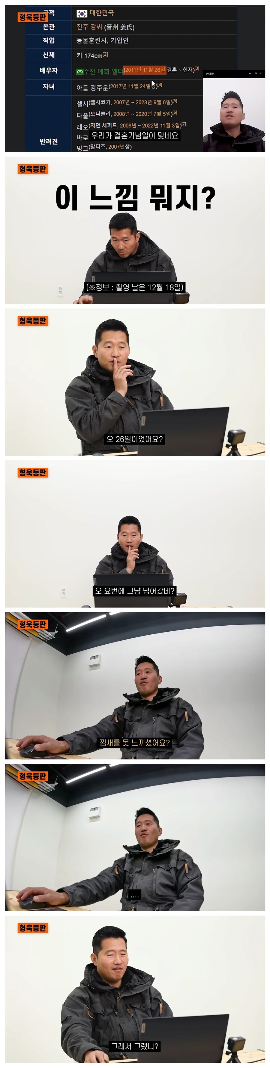 강형욱 최후의 날_1.jpg