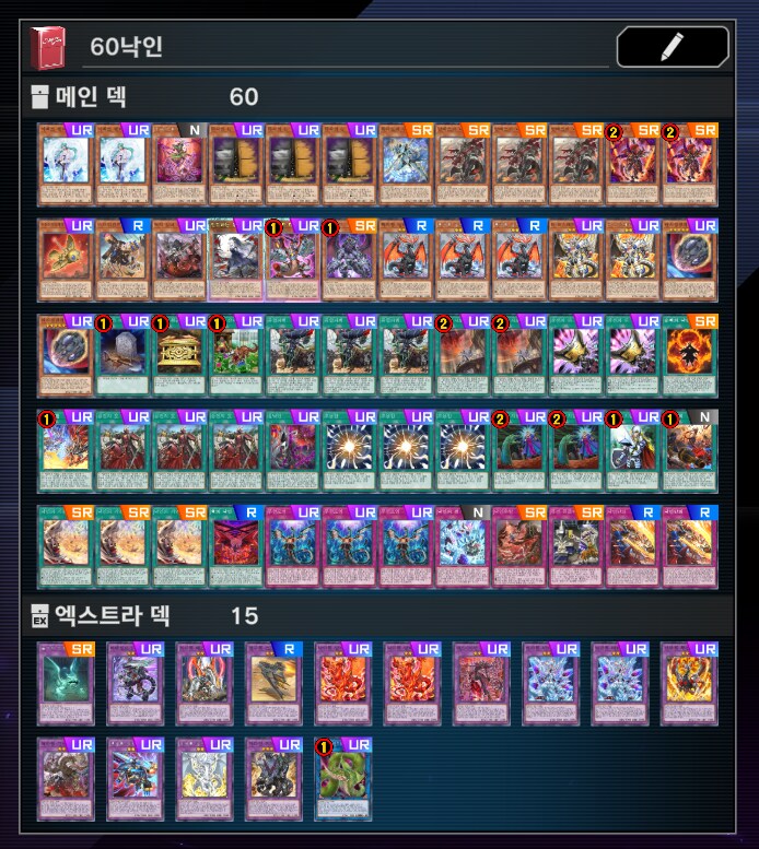 5/25 나나카미CS 우승 R-ACE, 60낙인, 스네이크아이_1.png