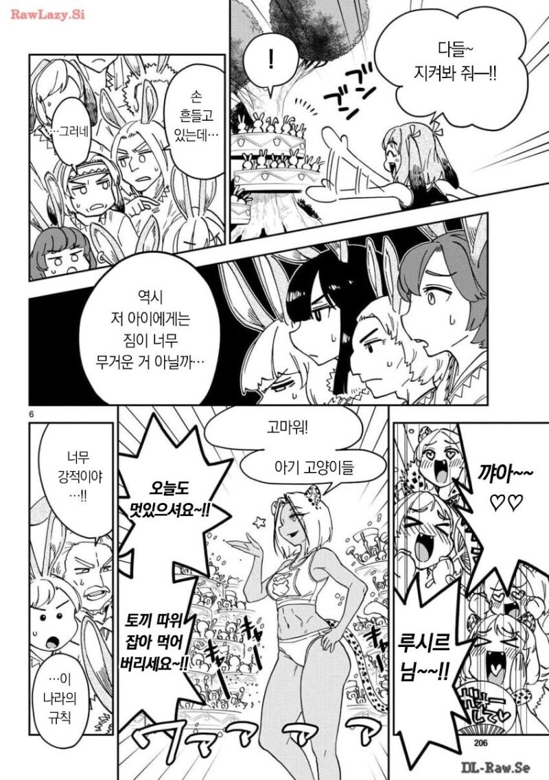 이세계 육상대회 만화_6.jpg