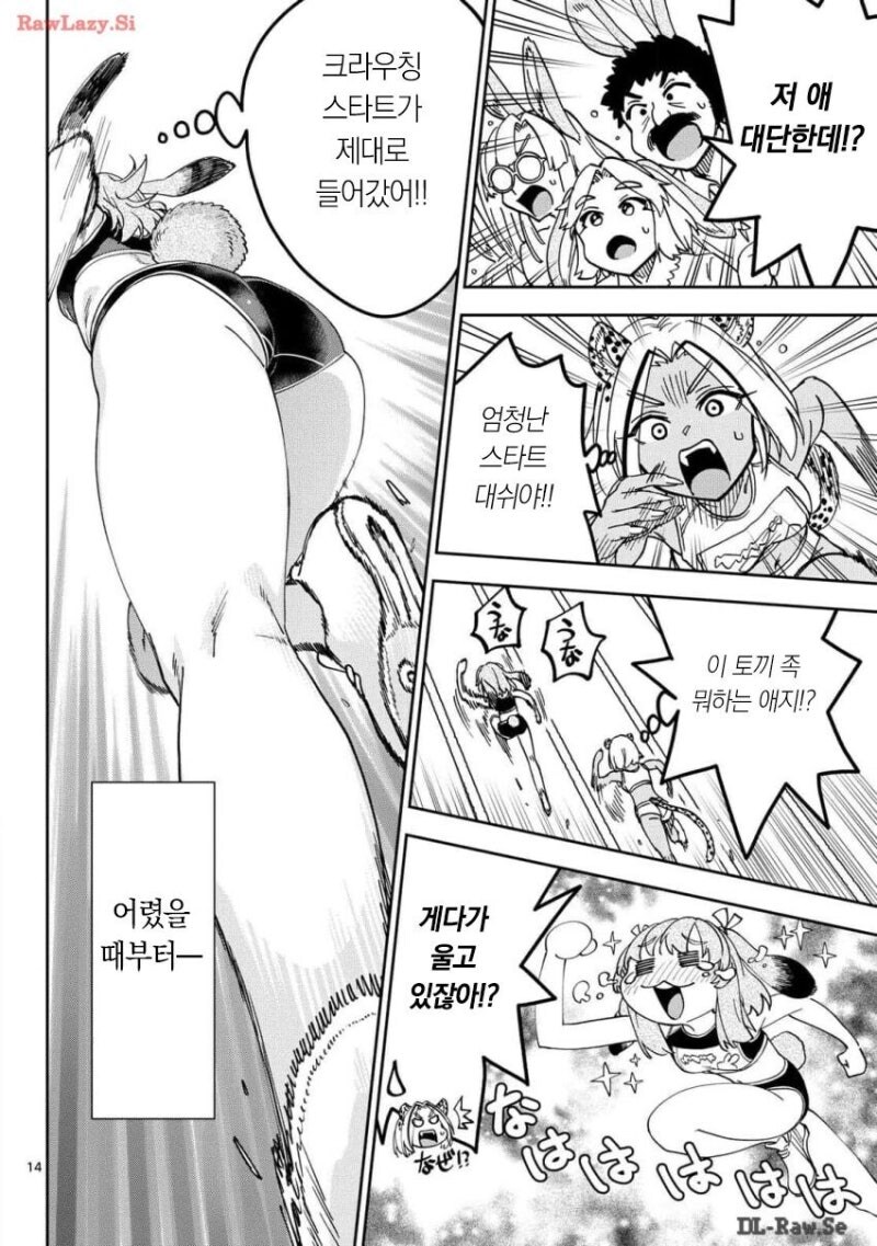 이세계 육상대회 만화_14.jpg