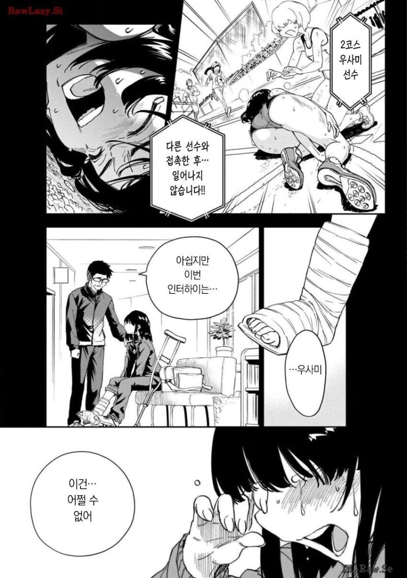 이세계 육상대회 만화_28.jpg