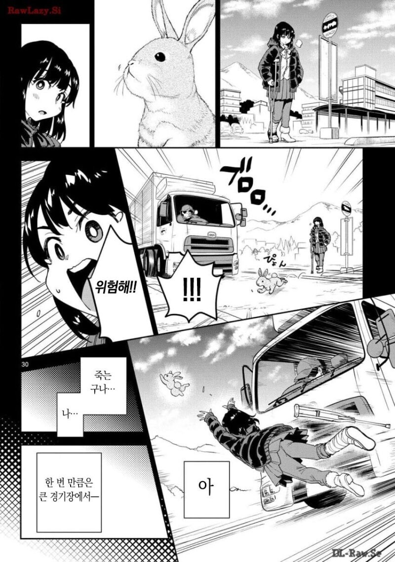 이세계 육상대회 만화_30.jpg