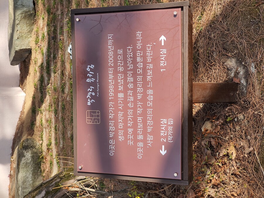 소설가 박경리 선생님 생가에서 신세를 지고 있습니다_13.jpg