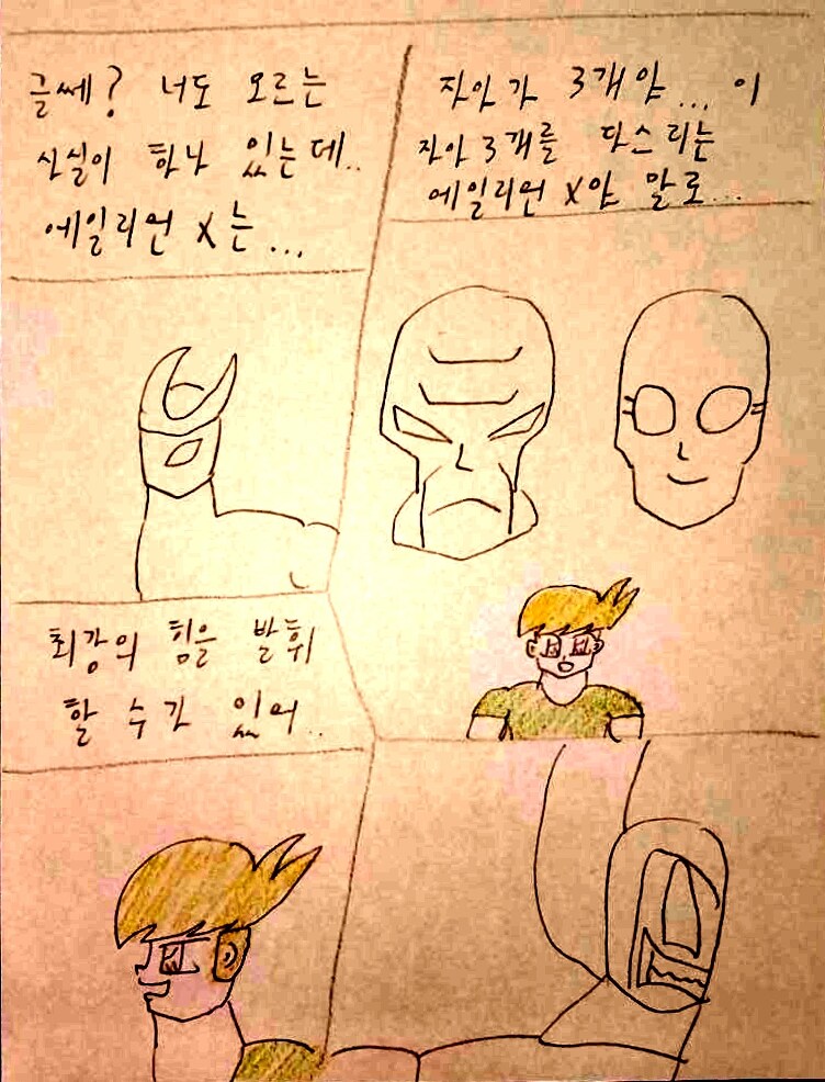 파이널 벤10 13화3_16.jpg