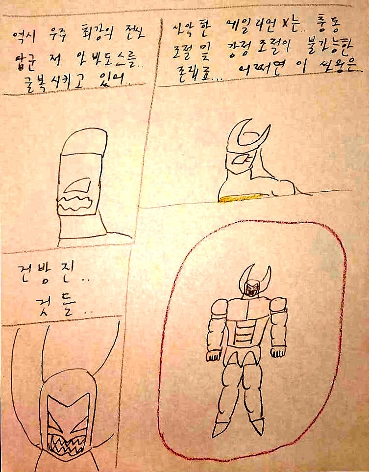 파이널 벤10 13화3_18.jpg