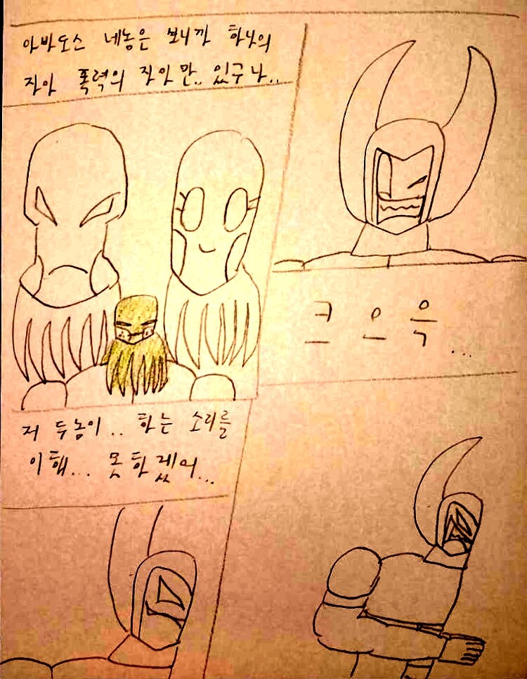 파이널 벤10 13화3_17.jpg