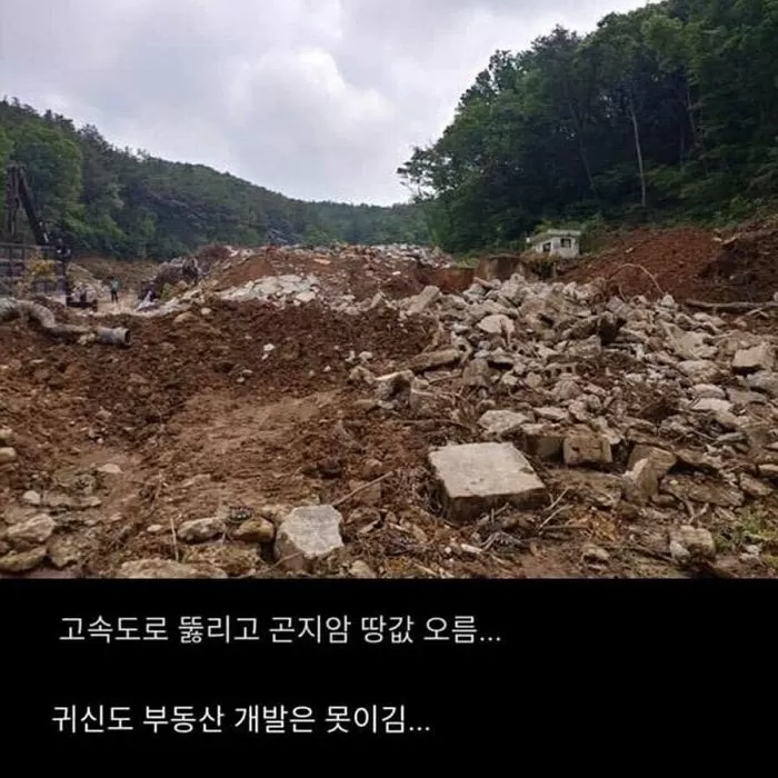 공포 명소? 였던 곤지암 정신병원 근황_5.webp