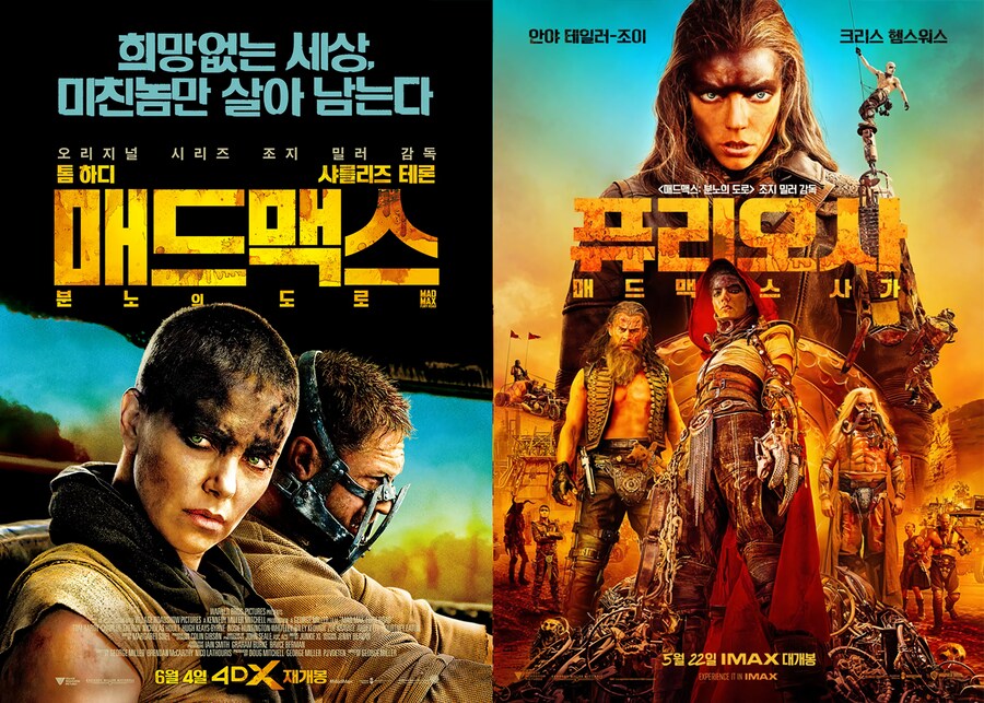 스포)퓨리오사 매드맥스 사가 리뷰(3)(완)_2.png