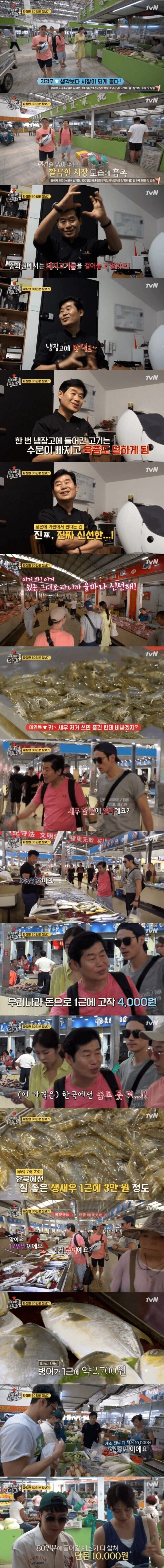 쉐프가 말하는 중국의 부러운점_2.jpg