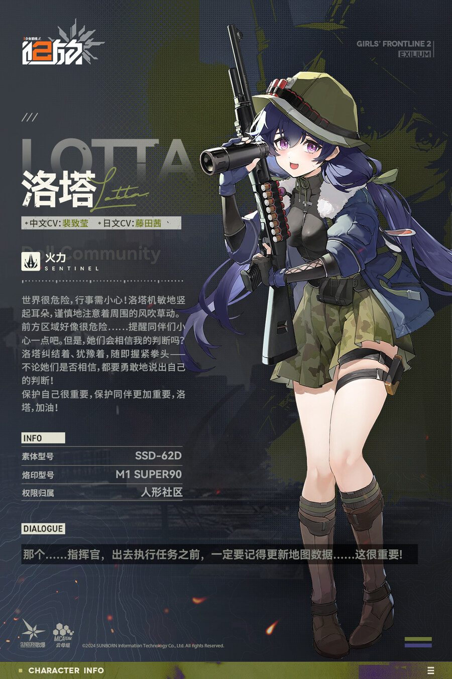 소전)소녀전선2 신규 캐릭터 "로타"소개_1.jpg