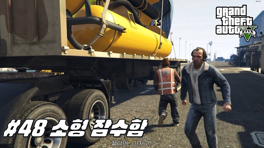 [게임시네마] [그랜드테프트오토5]_1.jpg