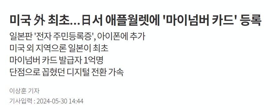 라인) 일본정부가 개인정보 운운하는 게 웃긴 이유_1.png