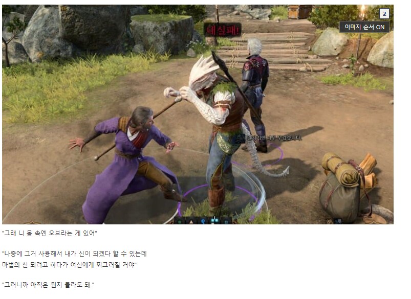 발더스,스포일러)2회차를 시작한 다크어지_2.png