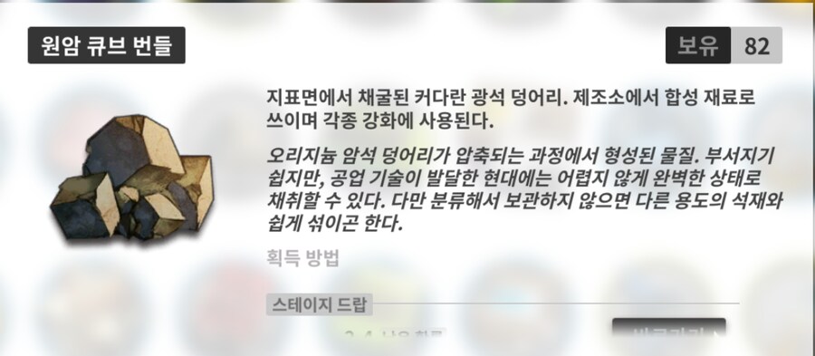 명일방주,약스)이 게임에서 가장 애증어리고 악랄한 재료_1.png