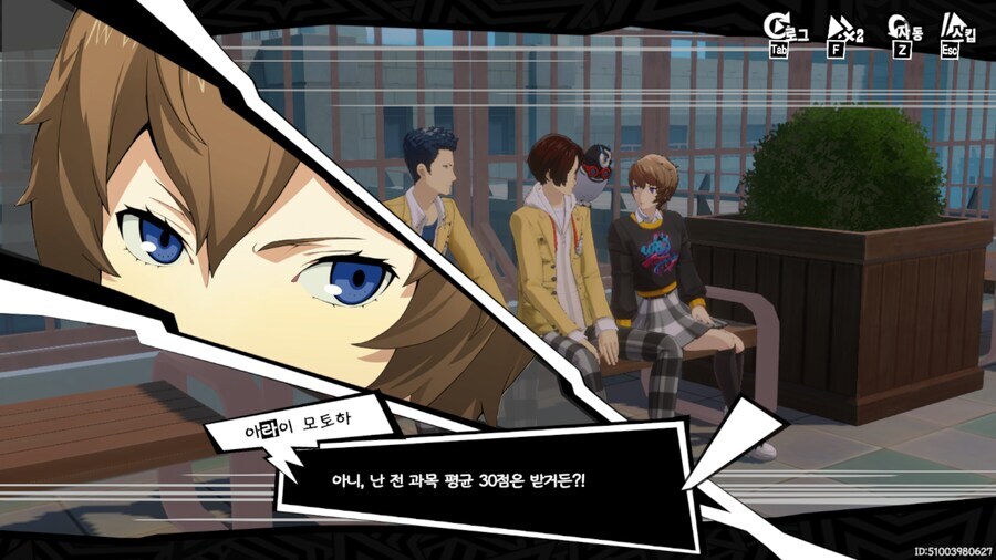 페르소나5)초반 동료들의 공통점_5.jpg