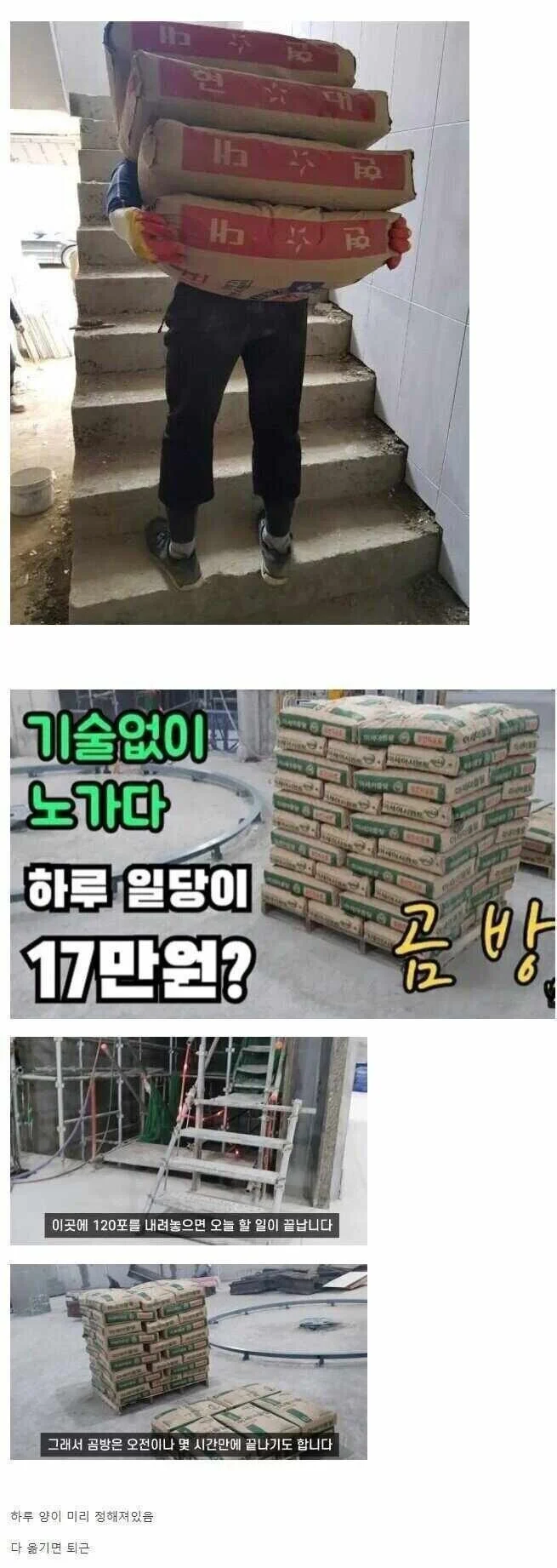 하루 일당 17만 조기퇴근 가능 . jpg_1.webp