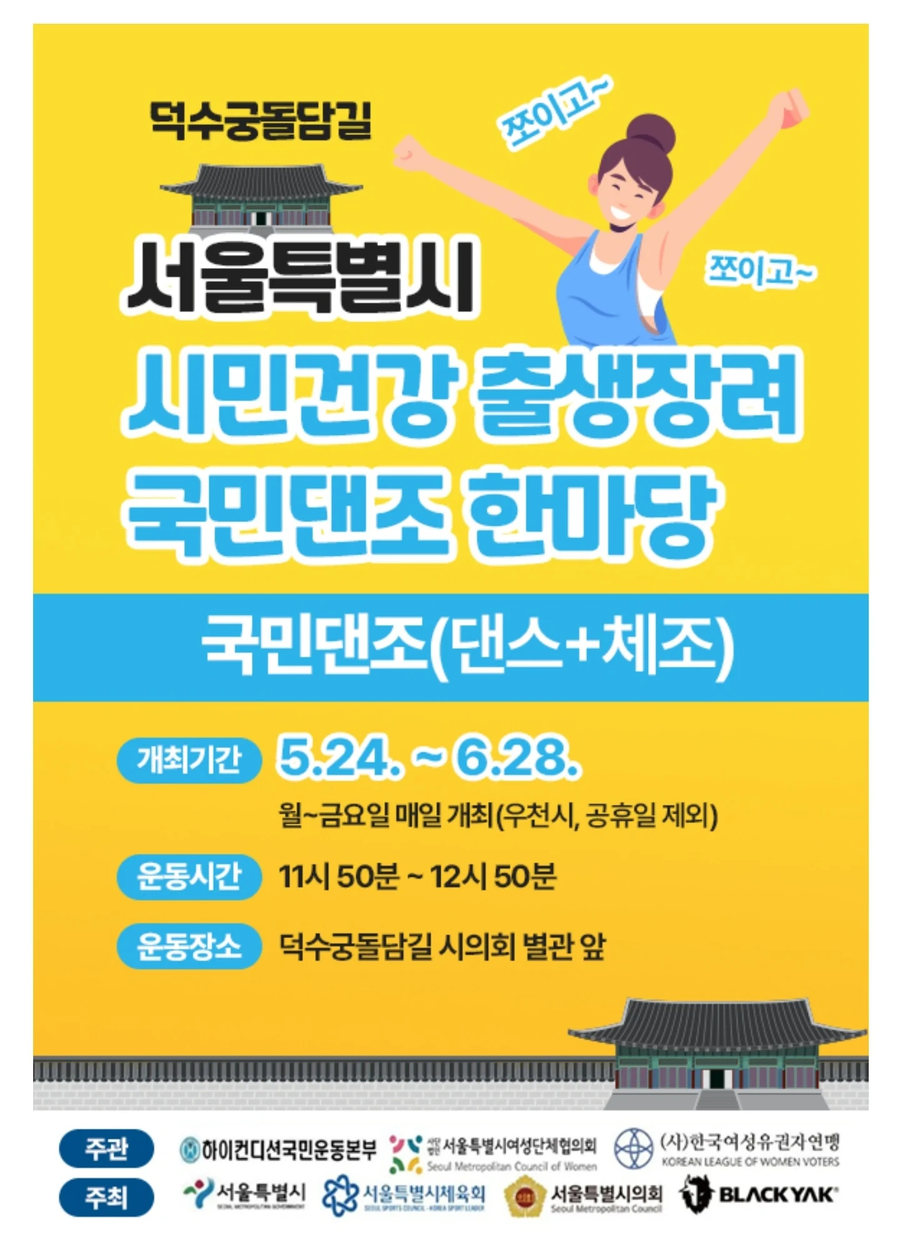 저 출산장려댄스 쪼이고는 뭘 쪼인다는 말임??_1.webp