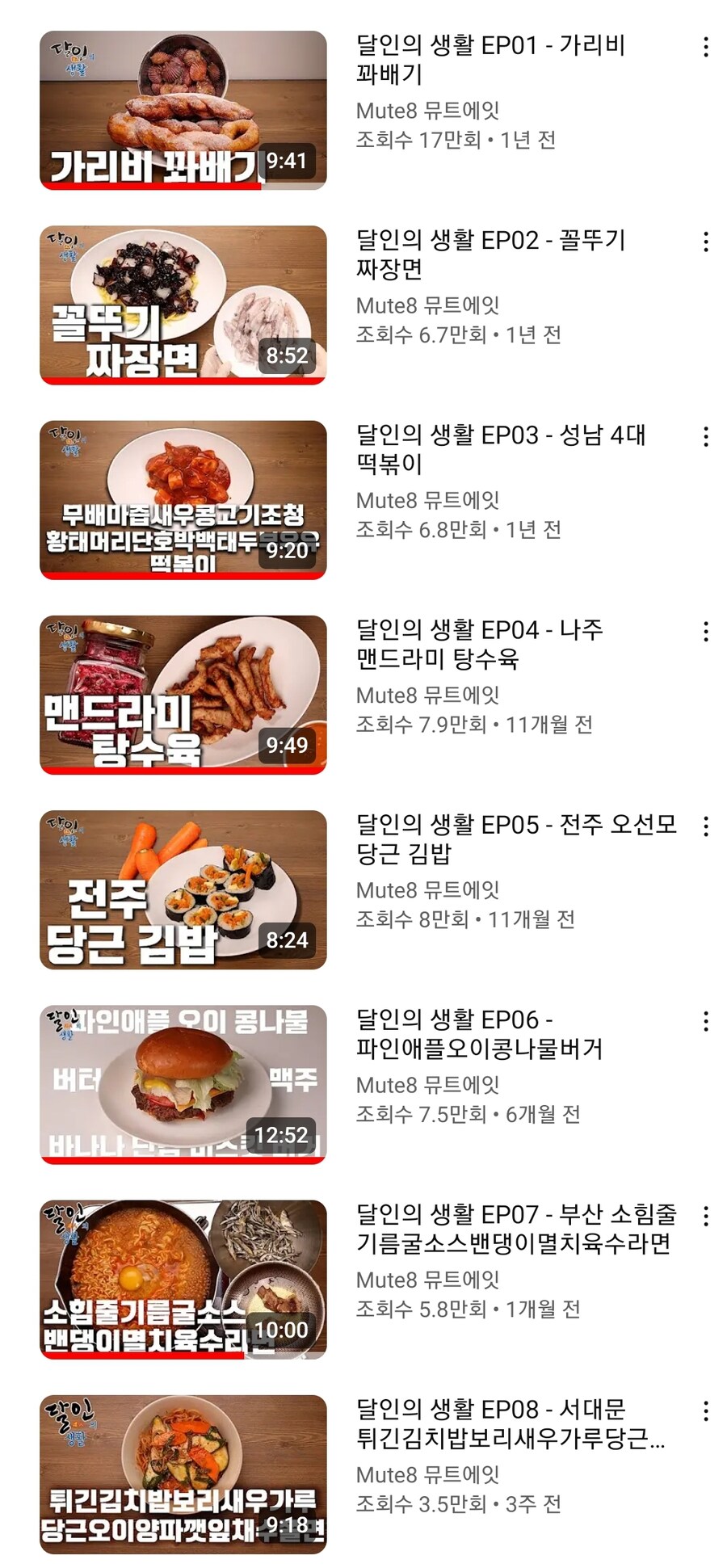 드디어 올게 와버린 유튜버_1.jpg