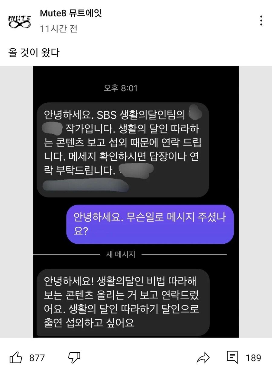 드디어 올게 와버린 유튜버_2.jpg