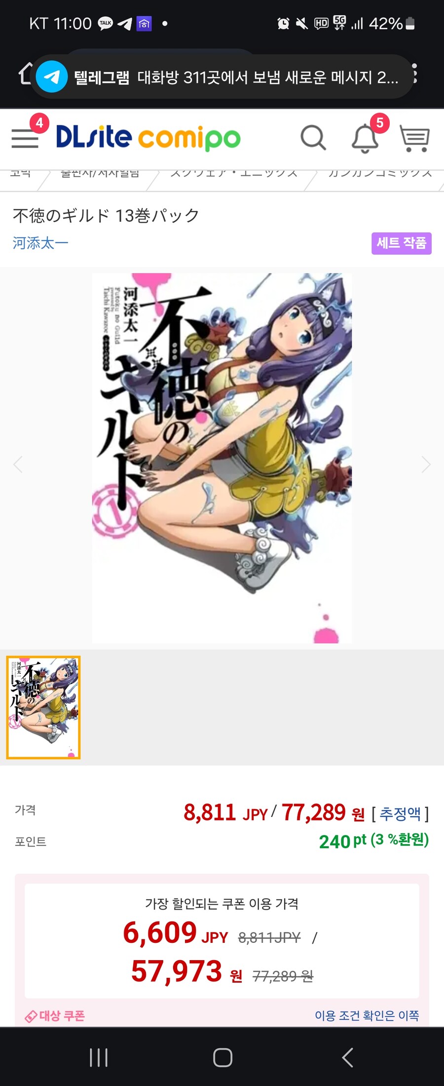 DLSITE)코믹스도 구매가능합니다_1.jpg