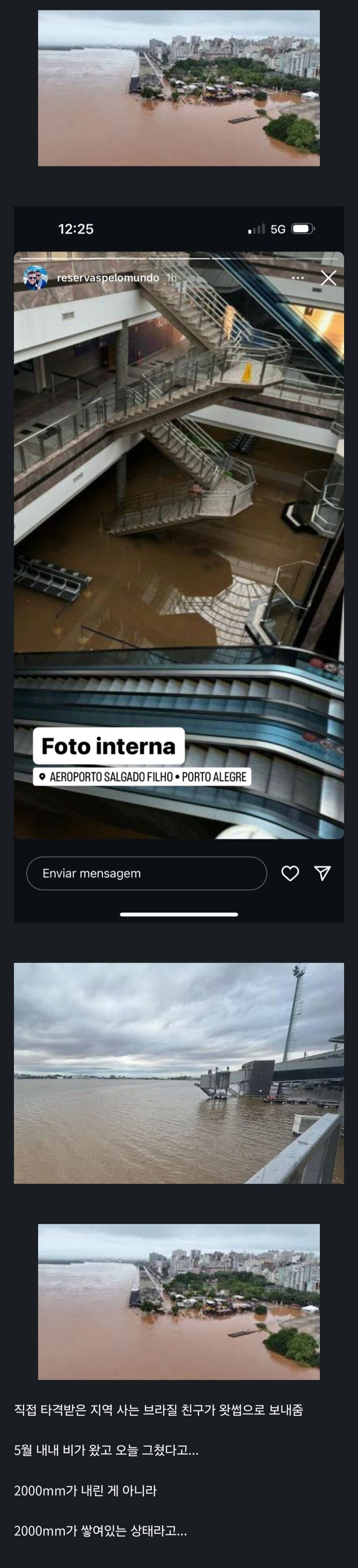 전세계적인 자연재해증가 한국은?_2.jpg