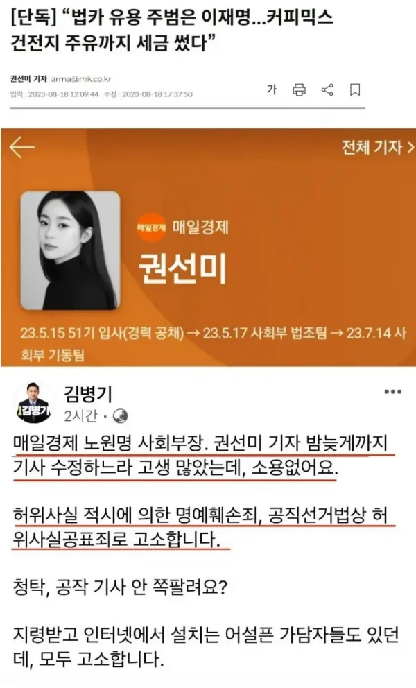 권선미 기자 누군지 했더니만_1.webp