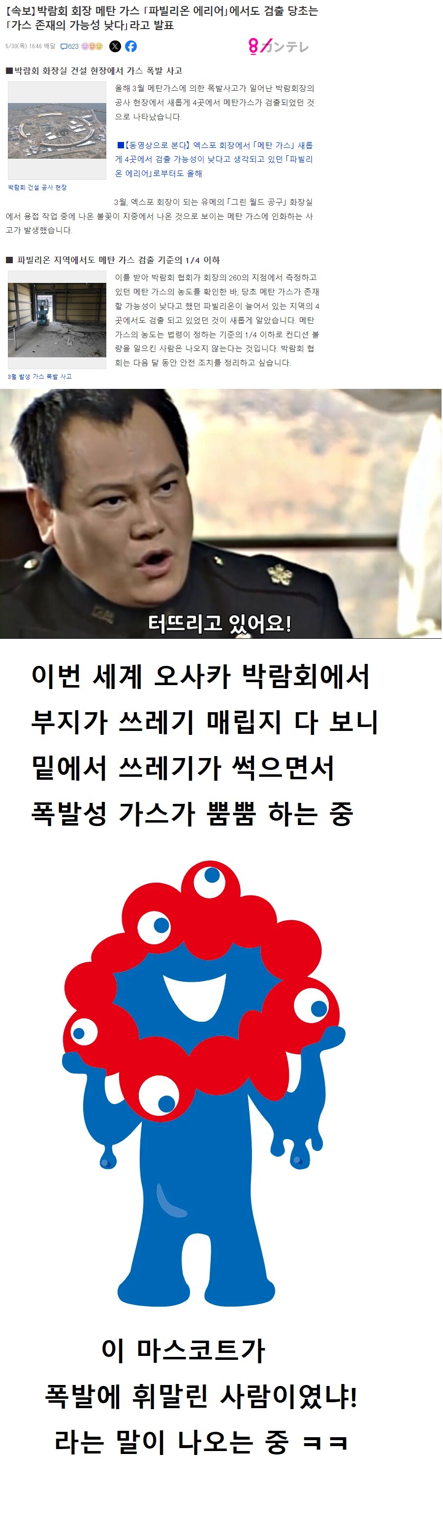 일본의 영광을 되살리려는 일본의 작전 근황. jpg_7.png
