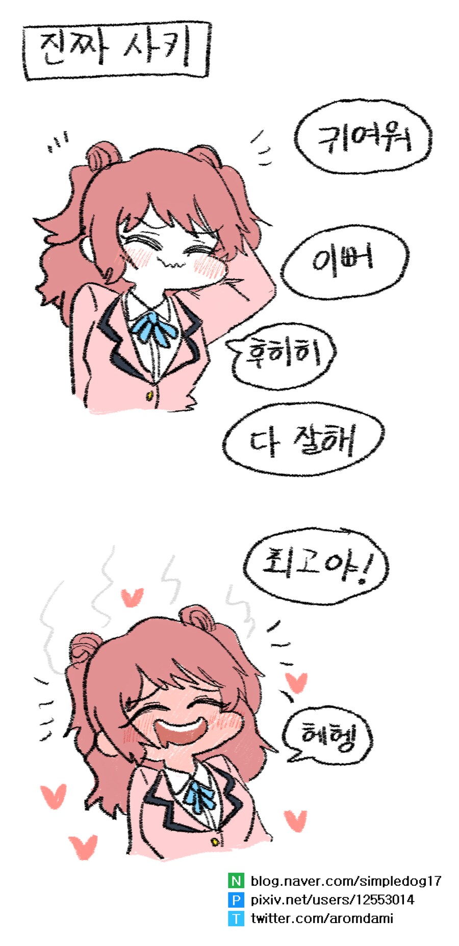 [스압 / 데이터주의] 5월 자작 그림 모음.zip_21.png