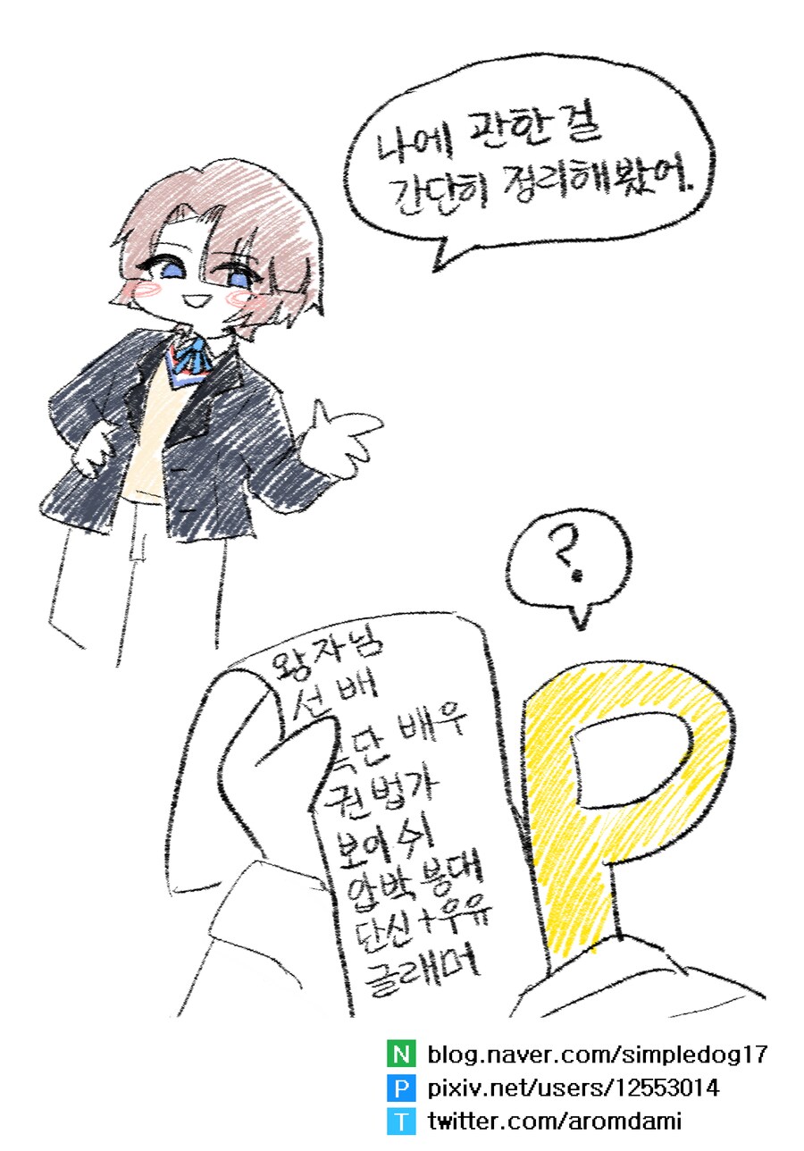 [스압 / 데이터주의] 5월 자작 그림 모음.zip_33.png