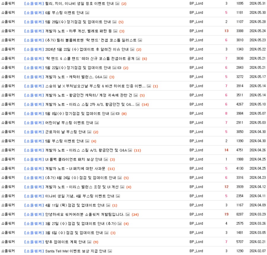 소울워커) 대략 최신 근황 정리_2.png