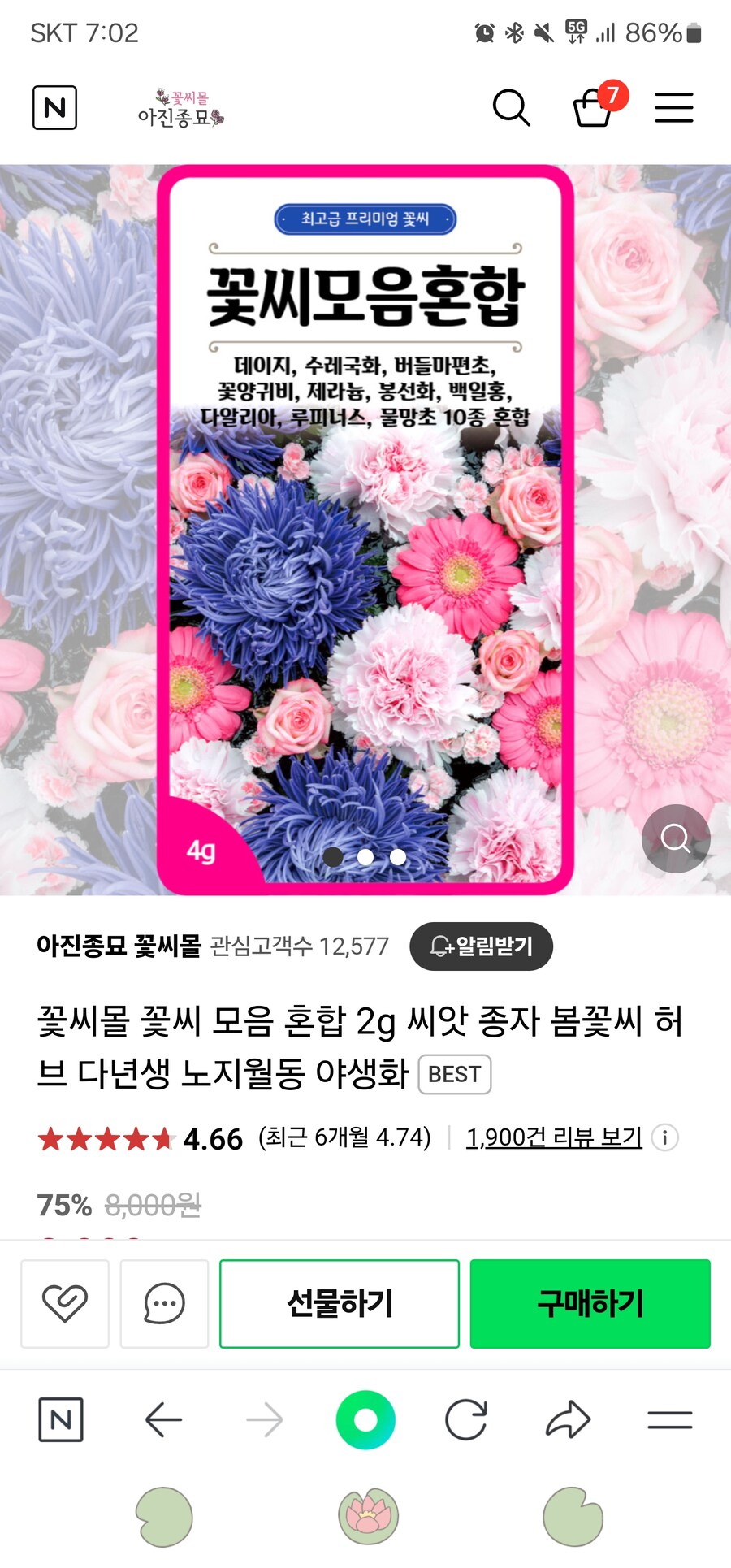 이거 무슨 식물 씨앗인가요?_3.jpg