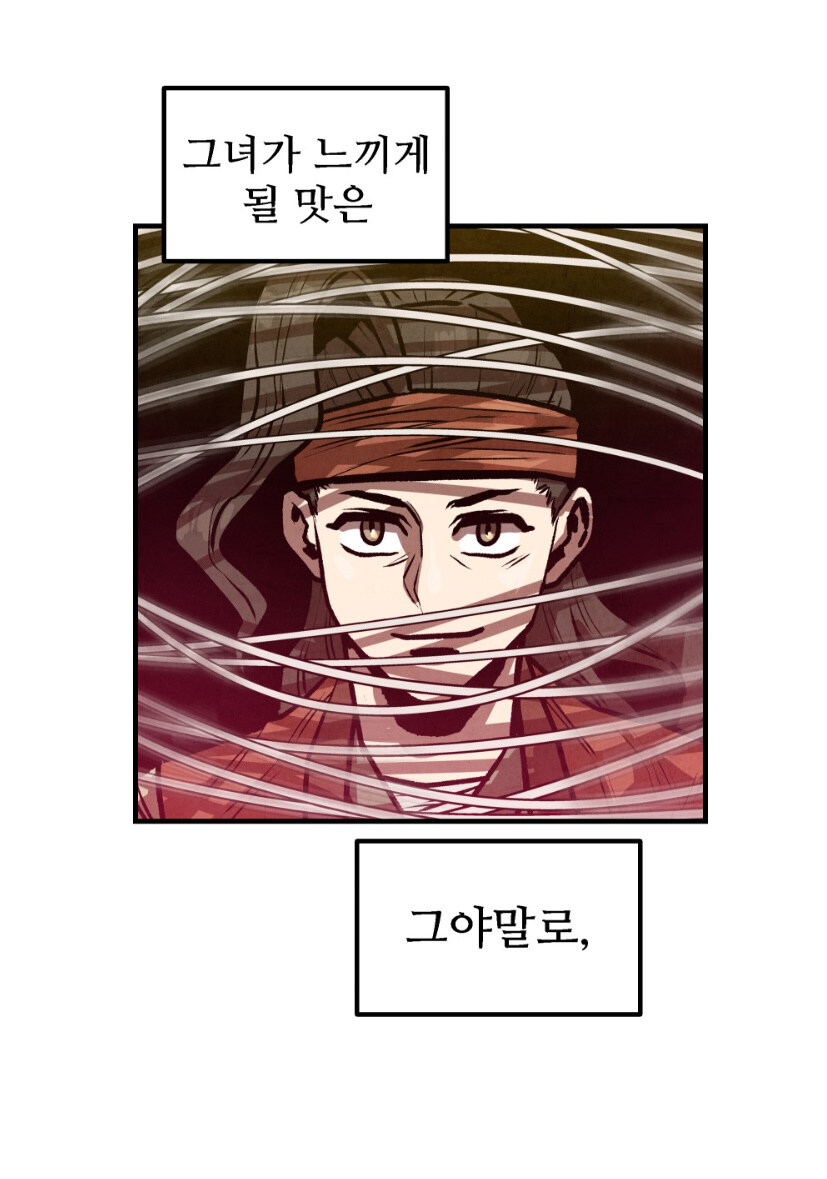 어느 요리 웹툰의 치밀한 복선_7.jpg