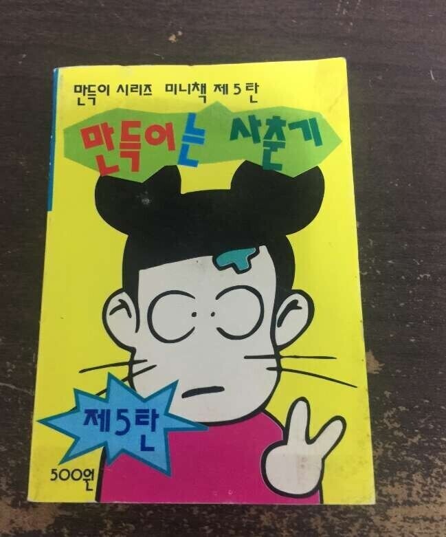 만득이 시리즈)랩 하는 귀신_1.jpg