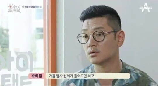 바비킴 기내난동 사건의 전말_1.jpg